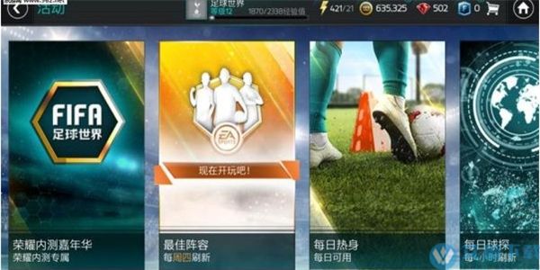 fifa足球游戏怎么玩