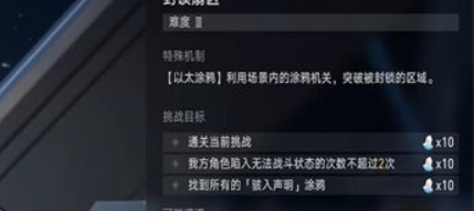 崩坏星穹铁道封锁扇区难度3怎么过