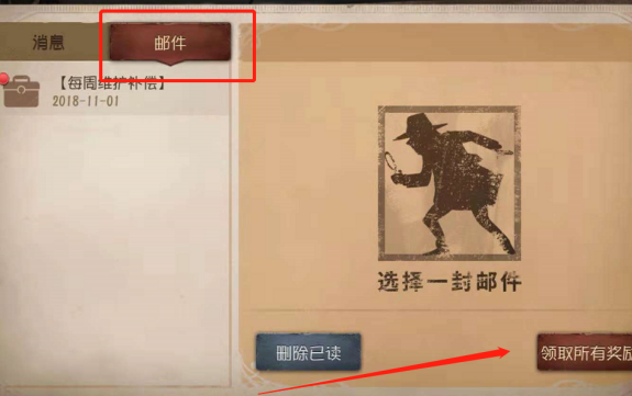 第五人格暑期直播前瞻什么时候