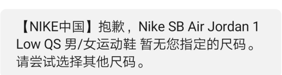 snkrs让重选尺码怎么重新选择尺码 