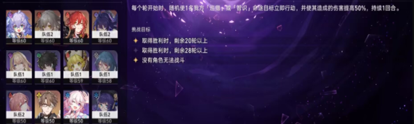 崩坏星穹铁道琥珀恩赐其二怎么过