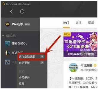 wegame英雄联盟一启动就消失怎么办