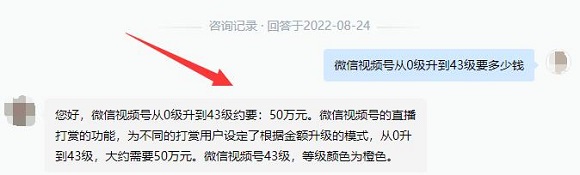 微信视频号等级价格表-微信视频号等级价格表一览 