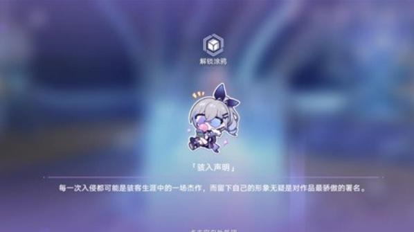 崩坏星穹铁道同行任务朋克洛德精神