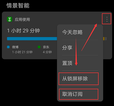 华为应用使用时间怎么删除记录-华为应用使用时间关闭教程 