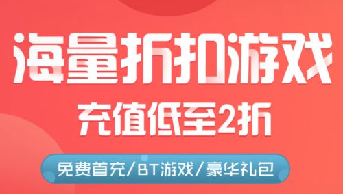 什么平台玩手游有折扣-玩手游有折扣的平台推荐