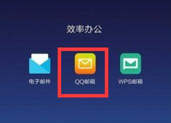 qq邮箱默认发信地址怎么改 