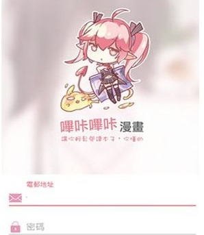 哔哩哔哩漫画绅士模式怎么开