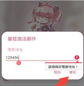 哔哩哔哩漫画绅士模式怎么开