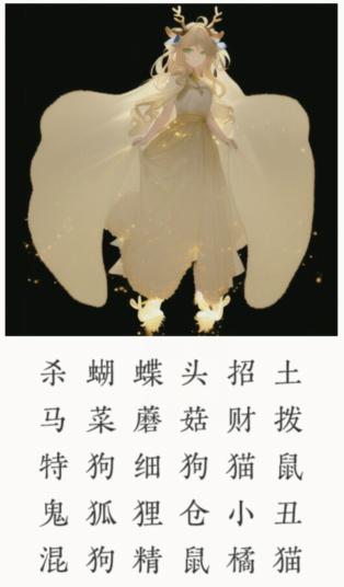 《文字大师》AI绘画1/2连出原图人物怎么过