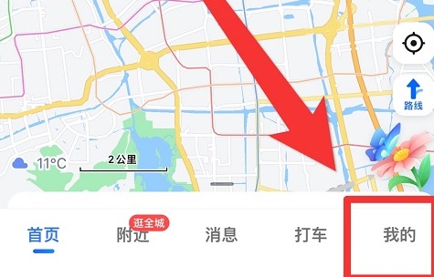 高德地图怎么设置语音包 