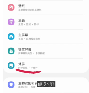 三星zflip3外屏怎么设置-三星zflip3外屏设置方法 