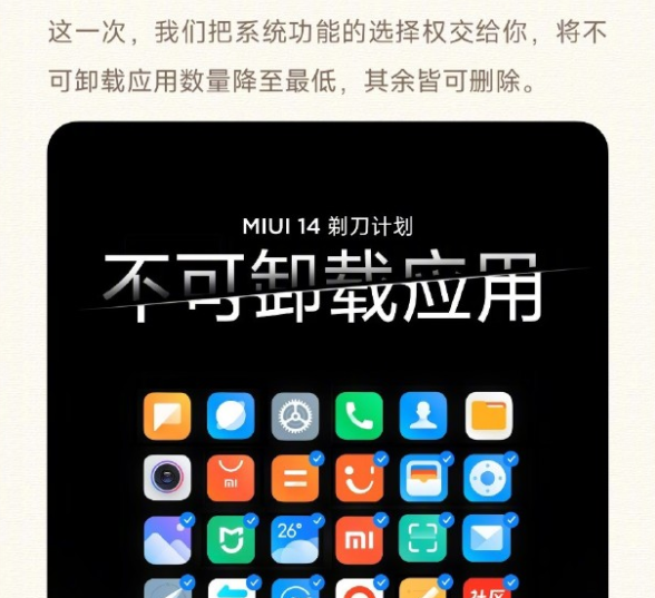 miui14什么时候可以更新详情 