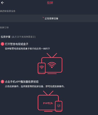 囧次元投屏到电视方法教程