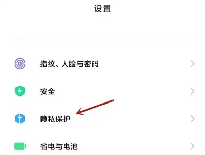 小米12私密文件怎么查看-小米12私密文件查看方法 