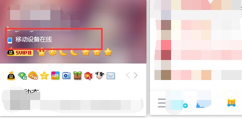 qq显示手机在线是什么意思 
