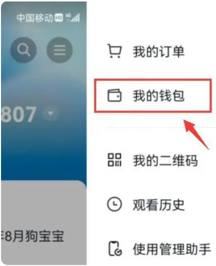 抖音怎么关闭免密支付功能