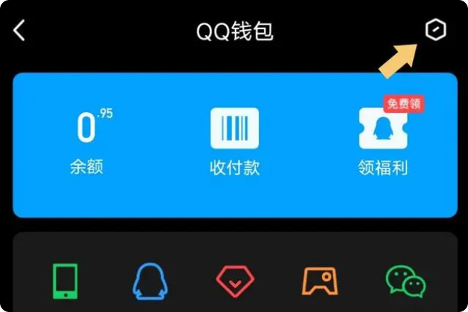 QQ实名认证不是本人怎么修改