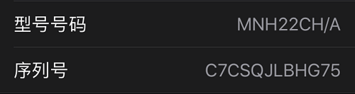 iphone13序列号开头字母含义 