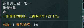 《剑侠情缘网络部叁》白月皎奇遇攻略分享