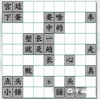 《疯狂梗传》找春晚金句怎么过