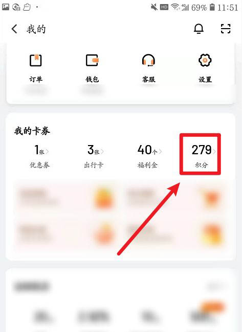 滴滴出行积分有什么用