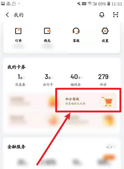 滴滴出行积分有什么用