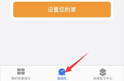 快捷指令怎么添加门禁卡-快捷指令添加门禁卡教程 