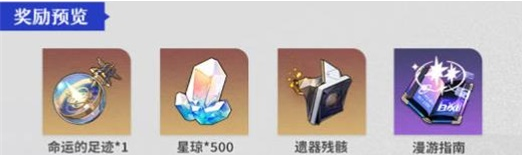 崩坏星穹铁道星芒战幕第三关怎么打