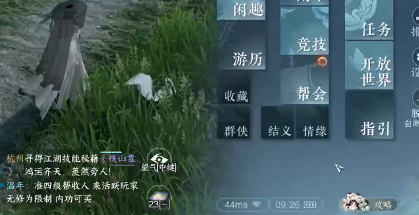 逆水寒手游神兵耀世怎么触发