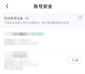 优酷会员怎么设置登录人数