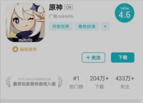 原神taptap怎么解绑