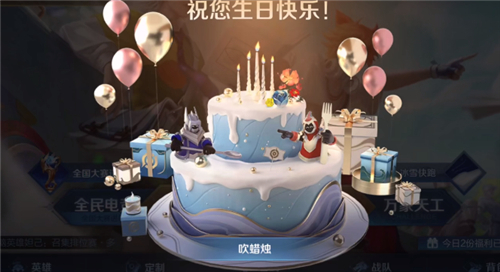 王者荣耀生日福利有什么