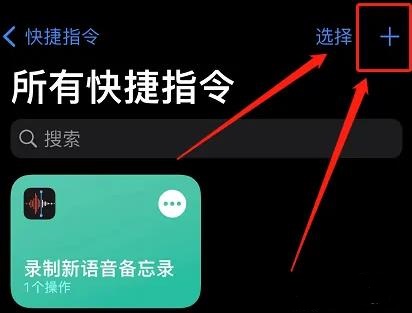 siri怎么设置回答问题-siri设置回答问题教程 