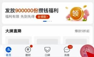 支付宝怎么更换实名认证-支付宝更换实名认证教程 