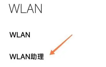 红米k60怎么关闭辅助wifi-红米k60关闭辅助wifi教程 