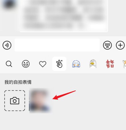 微信如何制作表情包