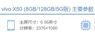 vivo x50分辨率_vivo x50分辨率数据介绍 