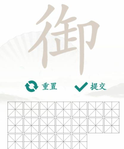 《汉字找茬王》找字御通关攻略