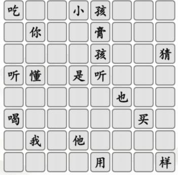 《汉字找茬王》江言江语通关攻略