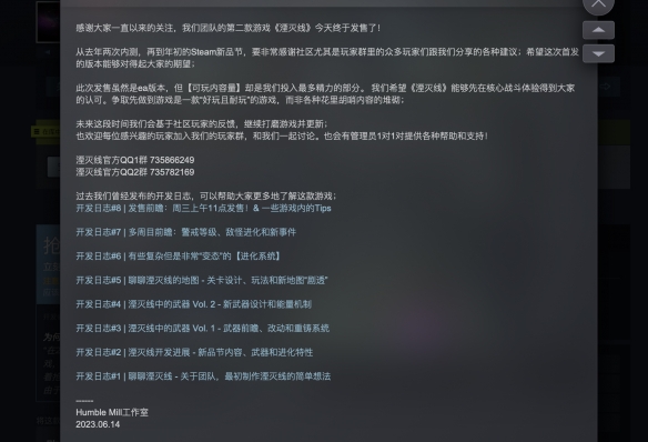 快节奏横版动作游戏《湮灭线》steam现已发售！