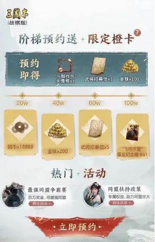 三国志战棋版飞将所望纪念橙卡有什么用