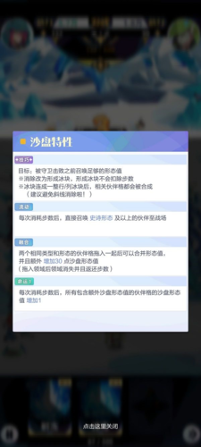 召唤与合成2流银冰川副本通关攻略