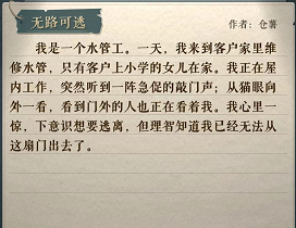 海龟蘑菇汤无路可逃通关攻略一览