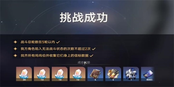 崩坏星穹铁道裂界征兆任务怎么做