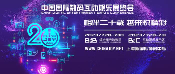 波克城市确认参展 2023 ChinaJoy BTOB