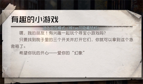 黎明觉醒幻象的三个开关怎么完成 黎明觉醒幻象的三个开关攻略