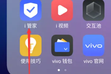 vivoy27怎么清理内存-vivoy27清理内存方法教程 