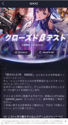 NIKKE胜利女神哪个服好 服务器选择推荐