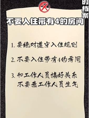 隐秘的档案幸福酒店攻略-隐秘的档案幸福酒店如何通关